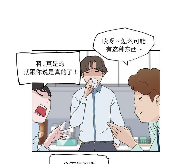 漫画韩国 戀你如初戀   - 立即阅读 第35話第95漫画图片