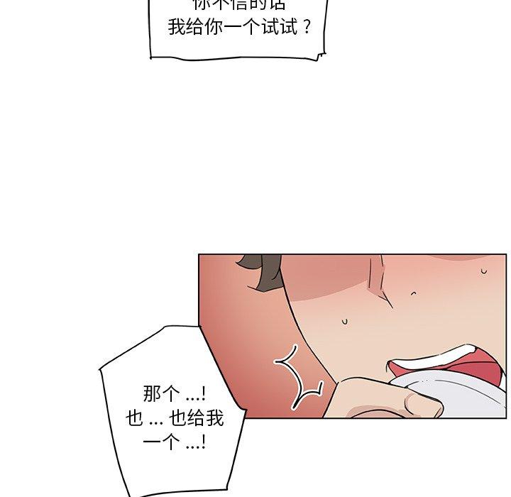 漫画韩国 戀你如初戀   - 立即阅读 第35話第96漫画图片