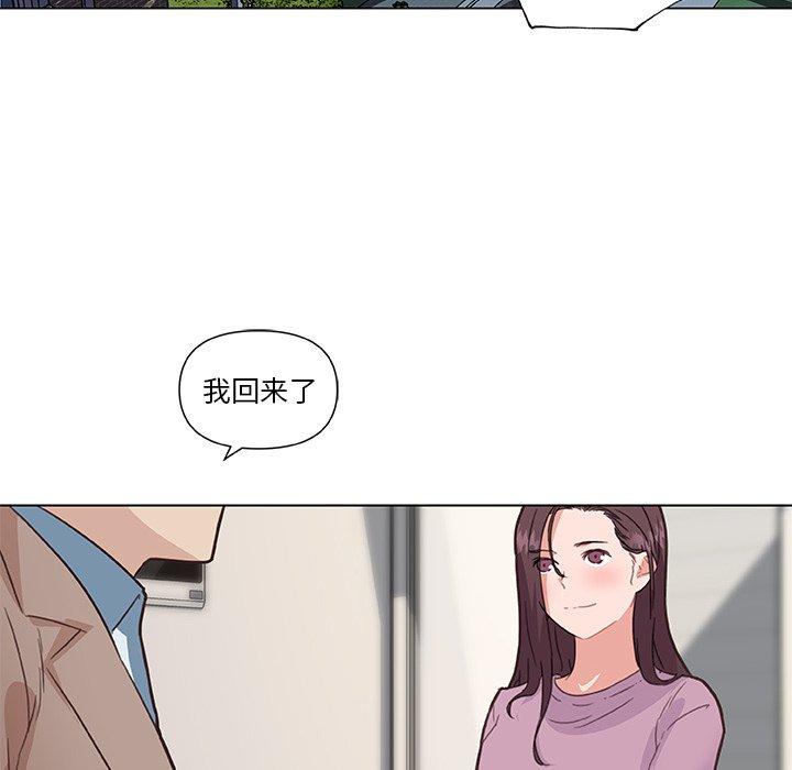 恋你如初恋 第35話 韩漫图片100