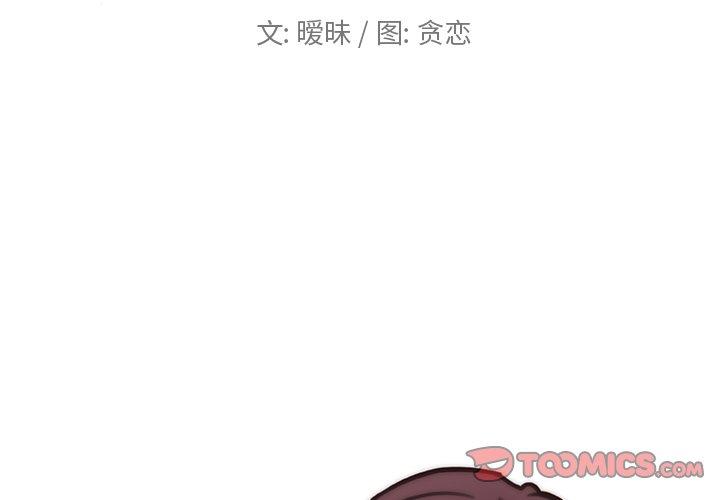 漫画韩国 戀你如初戀   - 立即阅读 第36話第2漫画图片