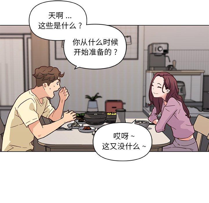 漫画韩国 戀你如初戀   - 立即阅读 第36話第23漫画图片