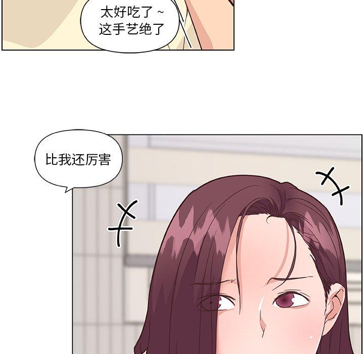 恋你如初恋 第36話 韩漫图片29