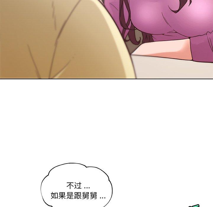 戀你如初戀 在线观看 第36話 漫画图片34