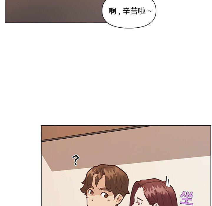 戀你如初戀 在线观看 第36話 漫画图片52