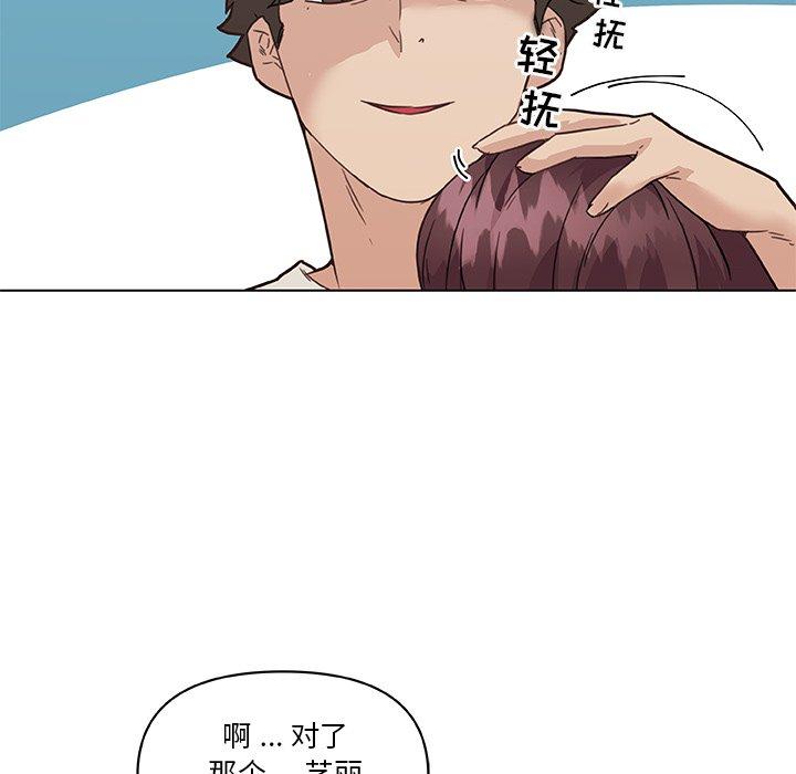 戀你如初戀 在线观看 第36話 漫画图片66