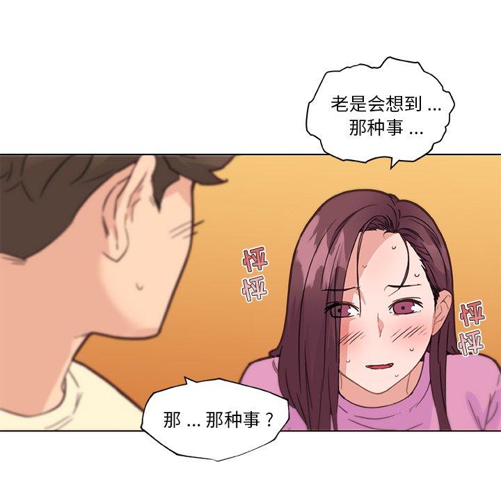 韩漫H漫画 恋你如初恋  - 点击阅读 第36话 82