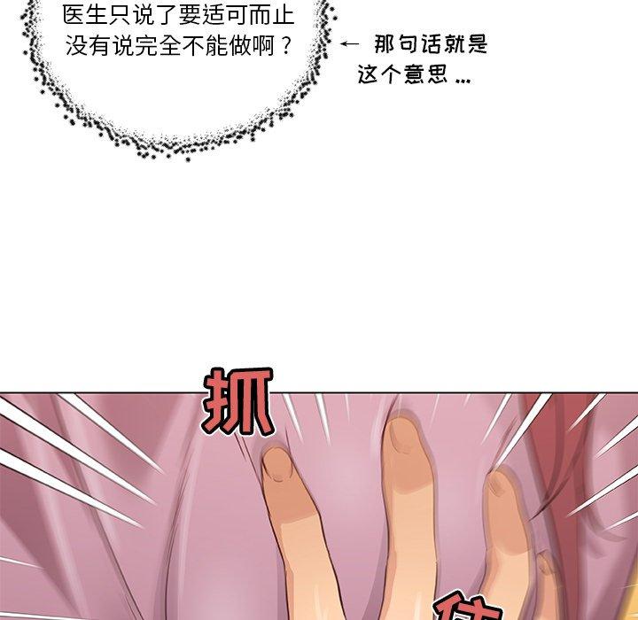 漫画韩国 戀你如初戀   - 立即阅读 第36話第97漫画图片