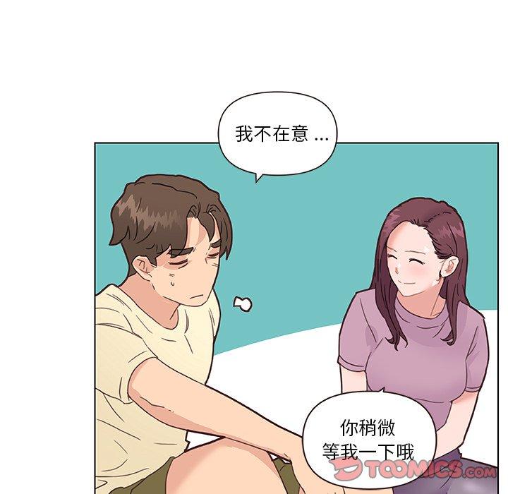 戀你如初戀 在线观看 第37話 漫画图片15