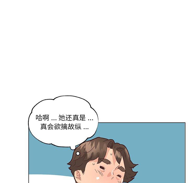 戀你如初戀 在线观看 第37話 漫画图片19