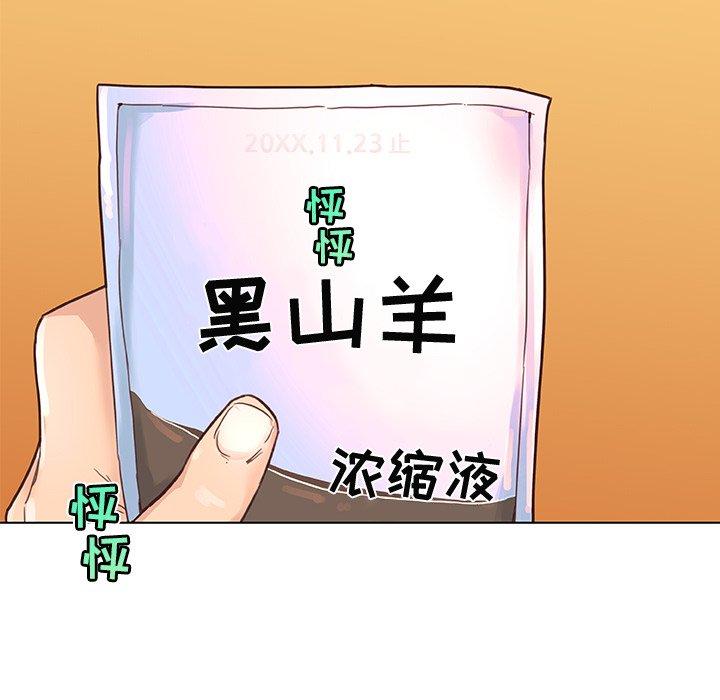 韩漫H漫画 恋你如初恋  - 点击阅读 第37话 25