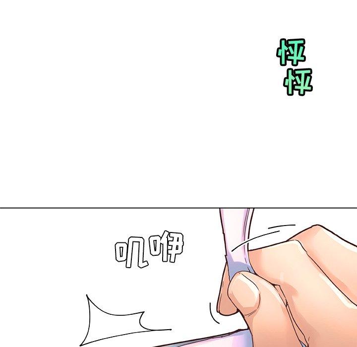 恋你如初恋漫画 免费阅读 第37话 26.jpg