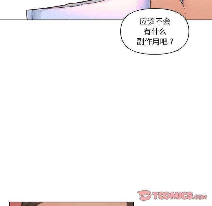 漫画韩国 戀你如初戀   - 立即阅读 第37話第27漫画图片