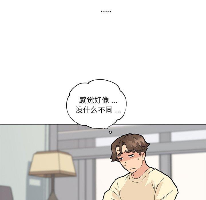 戀你如初戀 在线观看 第37話 漫画图片32