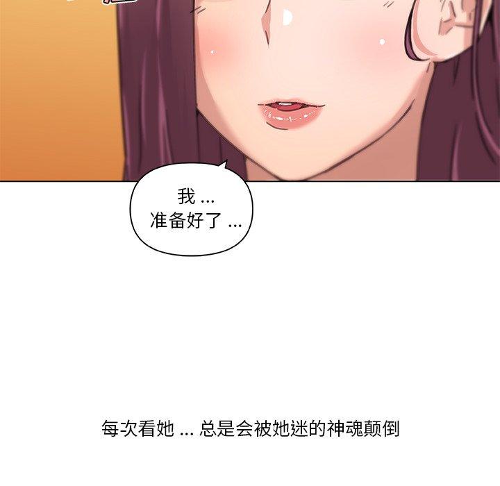 漫画韩国 戀你如初戀   - 立即阅读 第37話第40漫画图片