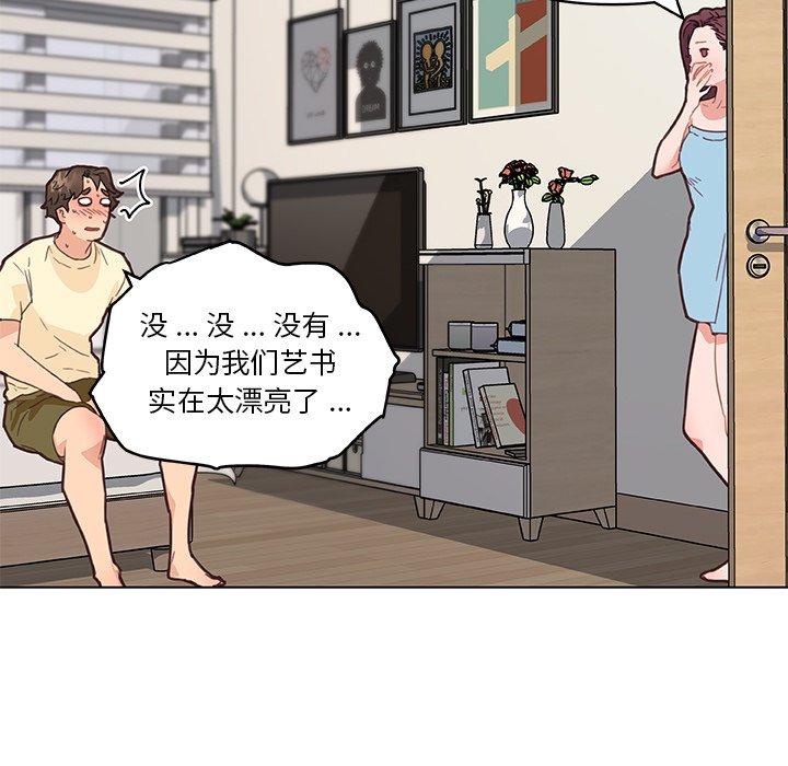 恋你如初恋漫画 免费阅读 第37话 43.jpg