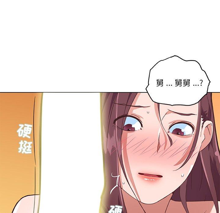 恋你如初恋漫画 免费阅读 第37话 55.jpg