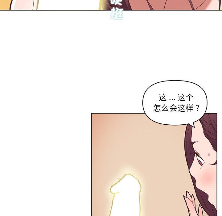 漫画韩国 戀你如初戀   - 立即阅读 第37話第56漫画图片