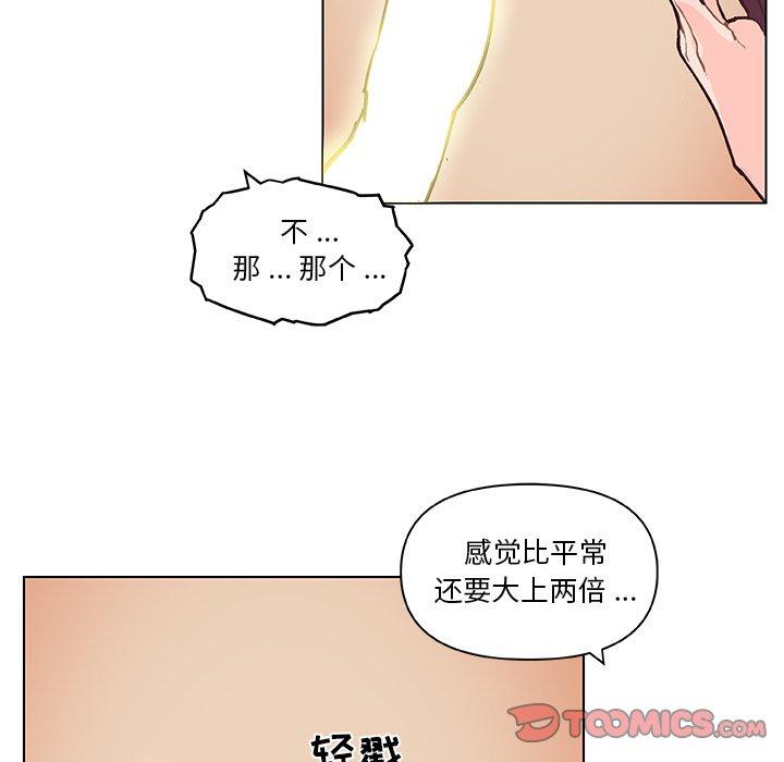 漫画韩国 戀你如初戀   - 立即阅读 第37話第57漫画图片
