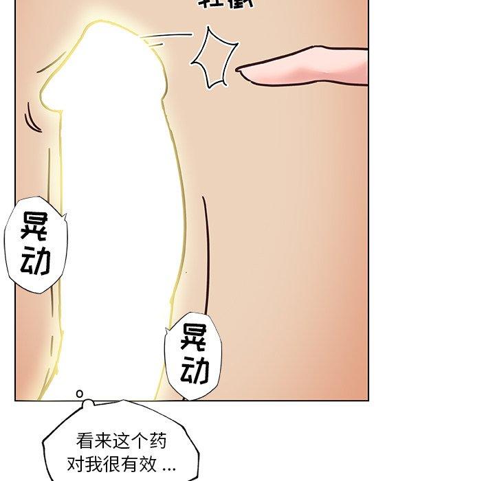 韩漫H漫画 恋你如初恋  - 点击阅读 第37话 58