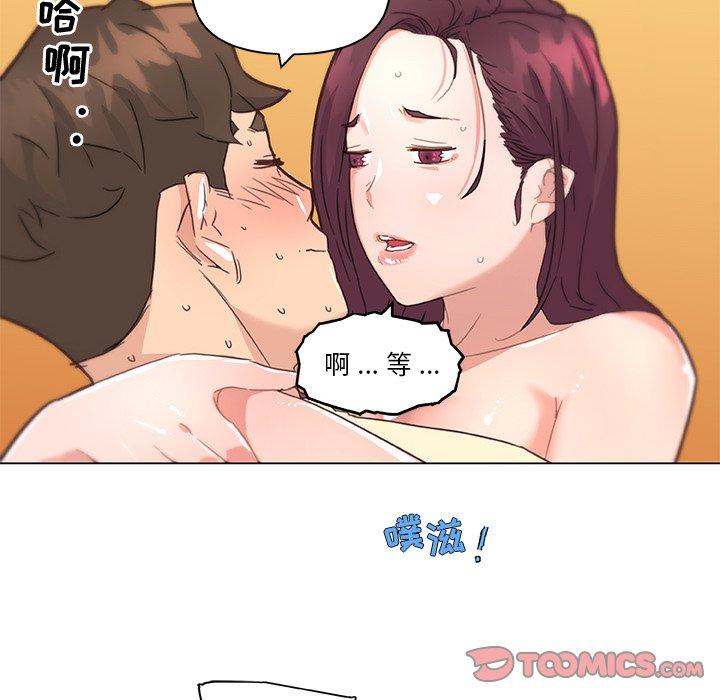 恋你如初恋漫画 免费阅读 第37话 87.jpg