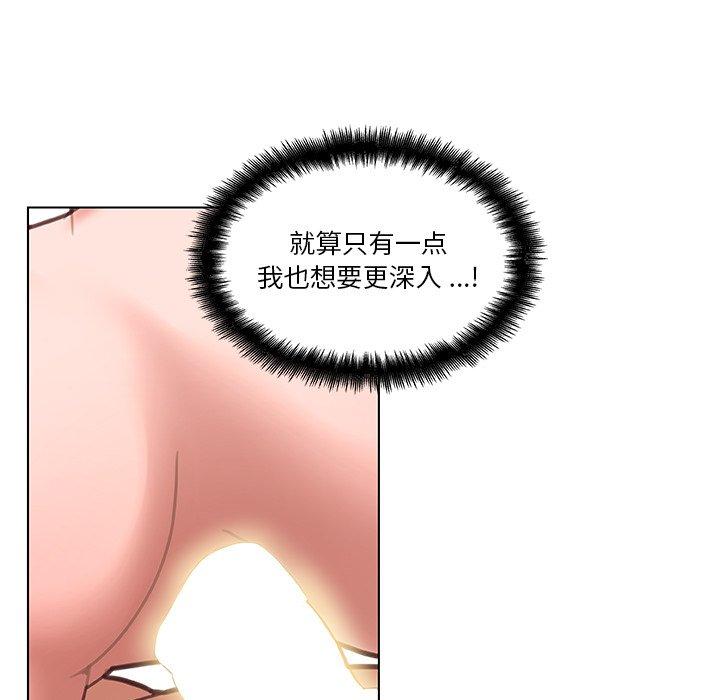 漫画韩国 戀你如初戀   - 立即阅读 第37話第89漫画图片