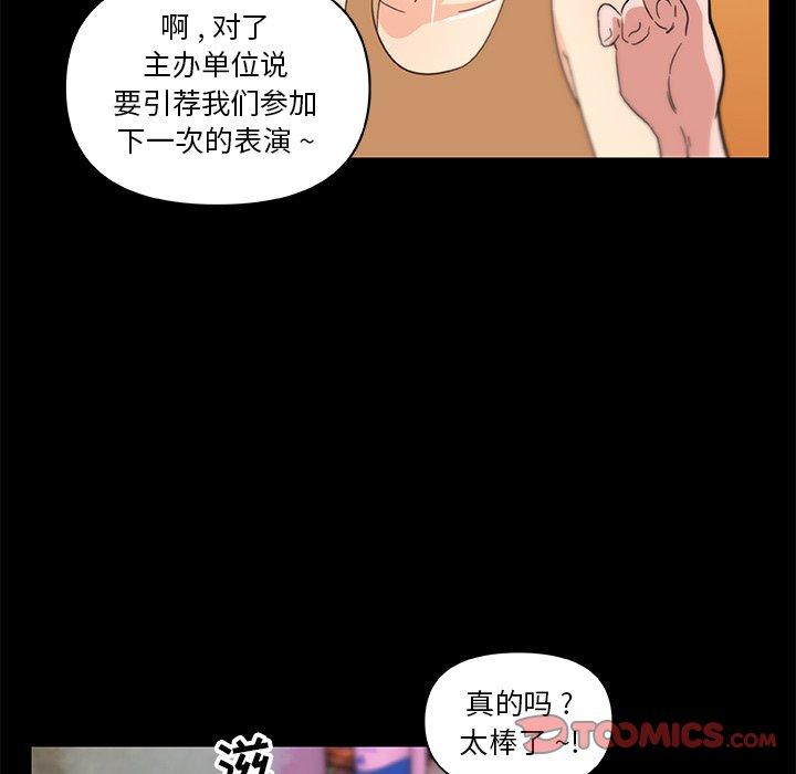 恋你如初恋 第37話 韩漫图片105