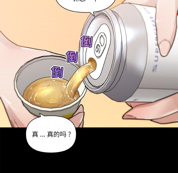 戀你如初戀 在线观看 第37話 漫画图片109