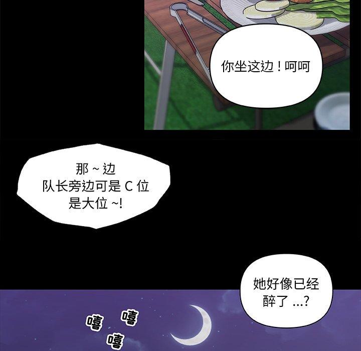韩漫H漫画 恋你如初恋  - 点击阅读 第37话 115