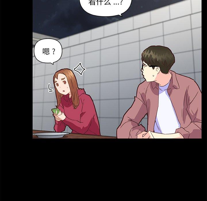 漫画韩国 戀你如初戀   - 立即阅读 第37話第118漫画图片