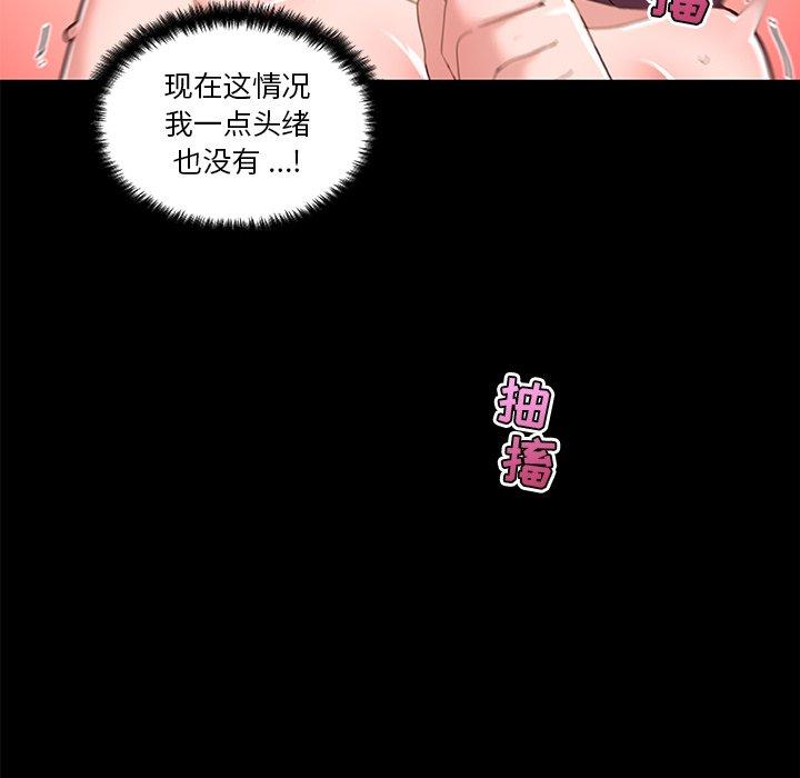 漫画韩国 戀你如初戀   - 立即阅读 第38話第22漫画图片