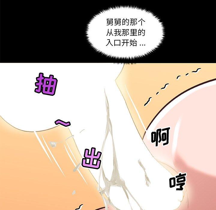 韩漫H漫画 恋你如初恋  - 点击阅读 第38话 23