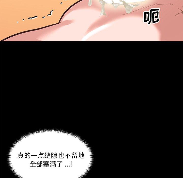 戀你如初戀 在线观看 第38話 漫画图片24