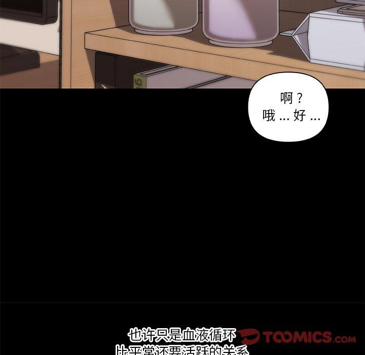 漫画韩国 戀你如初戀   - 立即阅读 第38話第39漫画图片