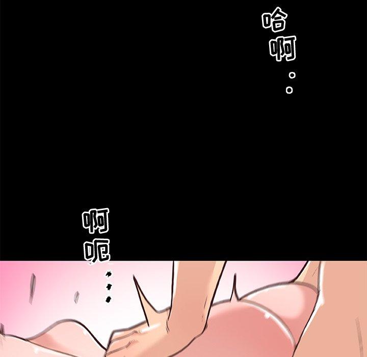 戀你如初戀 在线观看 第38話 漫画图片55