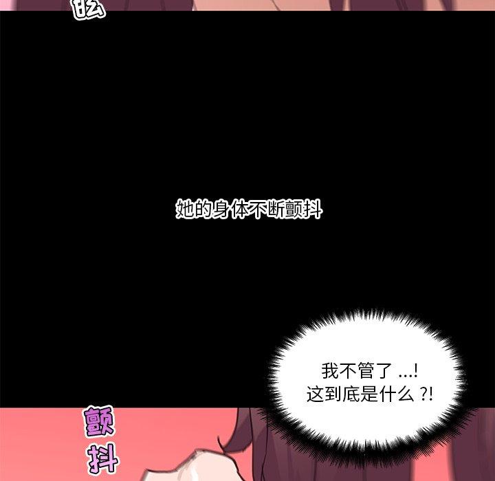 戀你如初戀 在线观看 第38話 漫画图片61