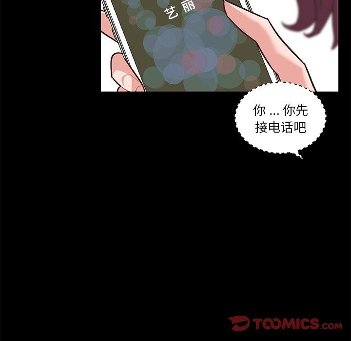 戀你如初戀 在线观看 第38話 漫画图片75