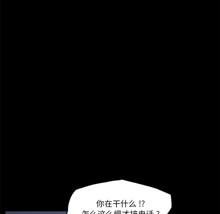 戀你如初戀 在线观看 第38話 漫画图片77