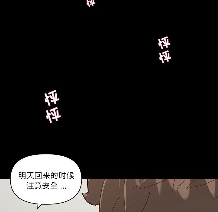 韩漫H漫画 恋你如初恋  - 点击阅读 第38话 89