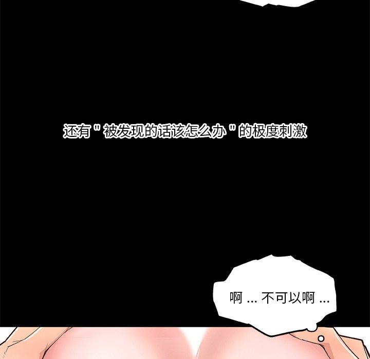 韩漫H漫画 恋你如初恋  - 点击阅读 第38话 91