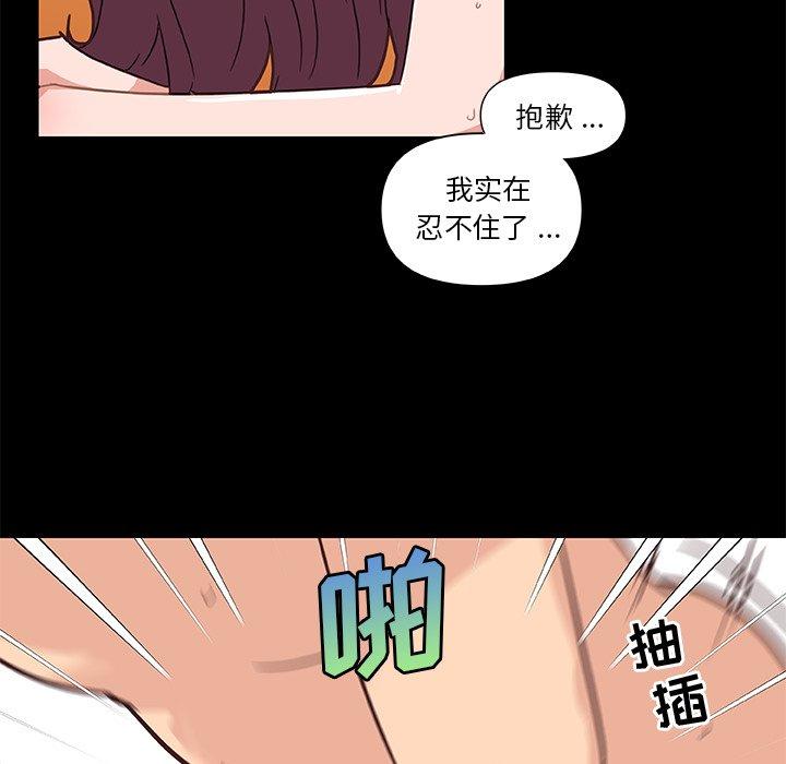 韩漫H漫画 恋你如初恋  - 点击阅读 第38话 99