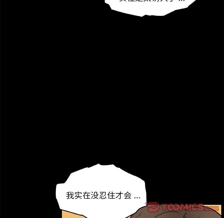 漫画韩国 戀你如初戀   - 立即阅读 第38話第111漫画图片