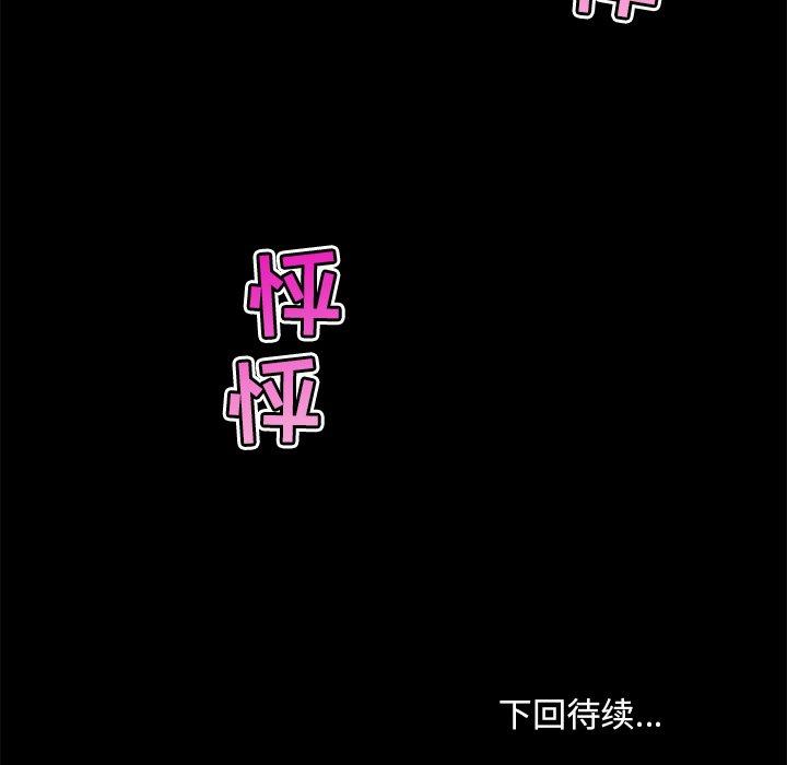 戀你如初戀 在线观看 第38話 漫画图片125