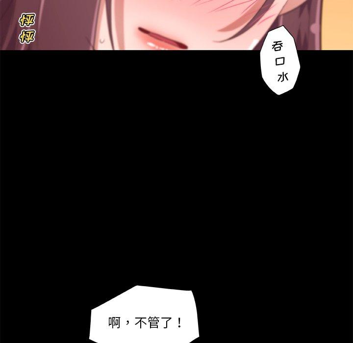 恋你如初恋漫画 免费阅读 第39话 8.jpg