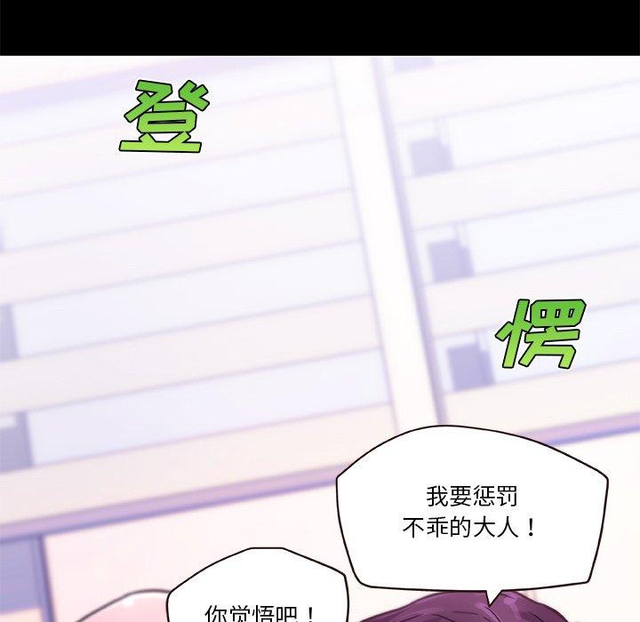 戀你如初戀 在线观看 第39話 漫画图片11