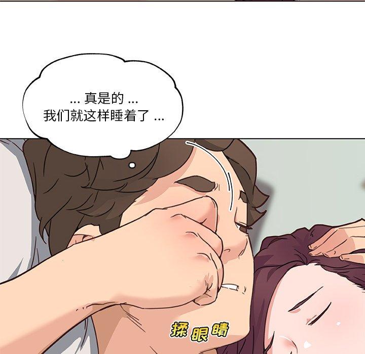 戀你如初戀 在线观看 第39話 漫画图片27