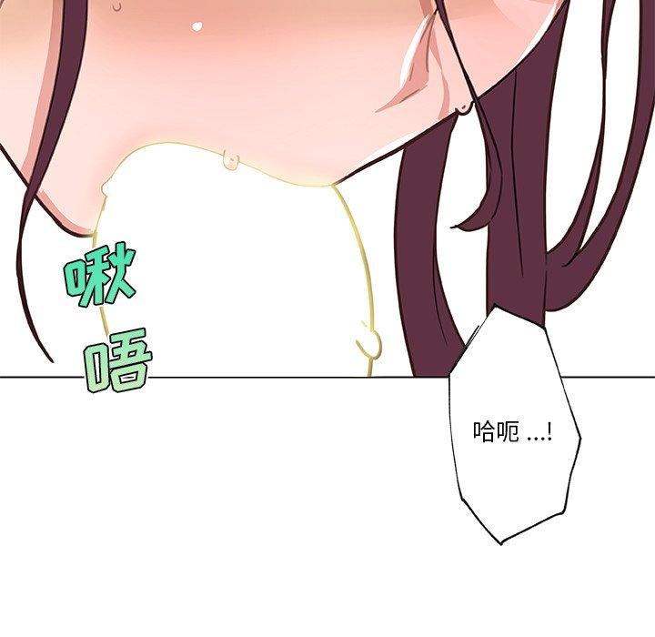 恋你如初恋漫画 免费阅读 第39话 55.jpg