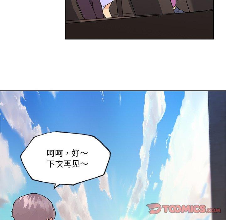 恋你如初恋漫画 免费阅读 第39话 74.jpg