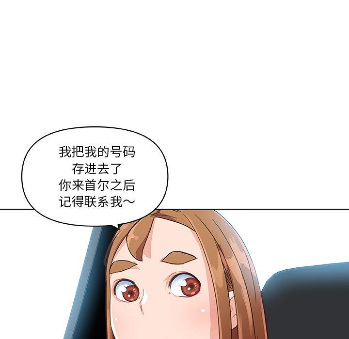 戀你如初戀 在线观看 第39話 漫画图片93