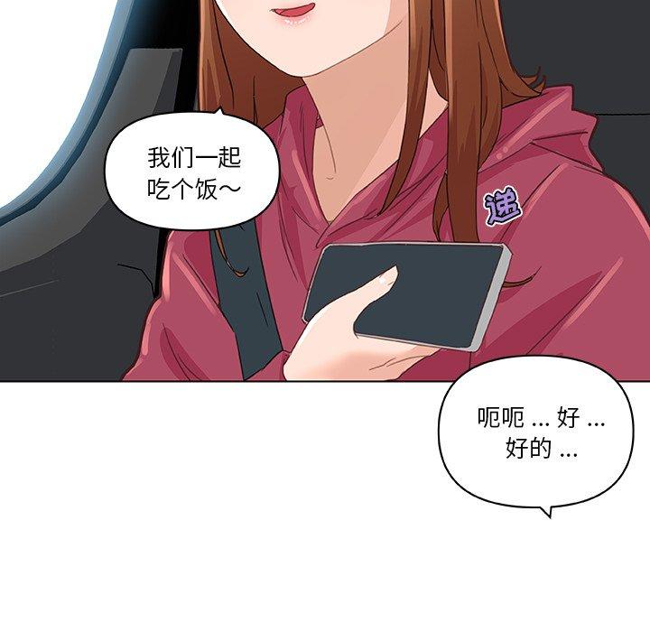 戀你如初戀 在线观看 第39話 漫画图片94