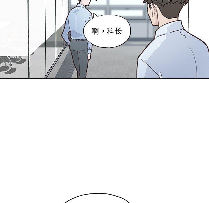 戀你如初戀 在线观看 第39話 漫画图片101